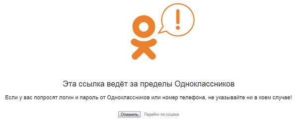 odnoklassniki-ru-inside-and-beyond