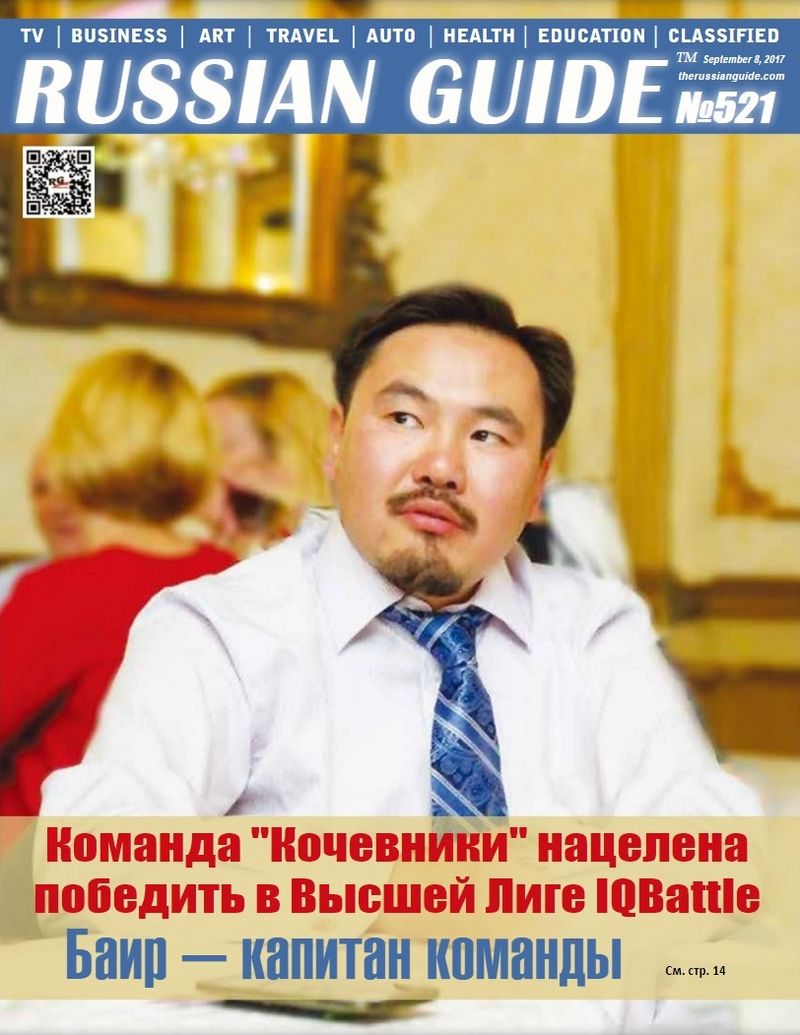 russian-guide-521.jpg