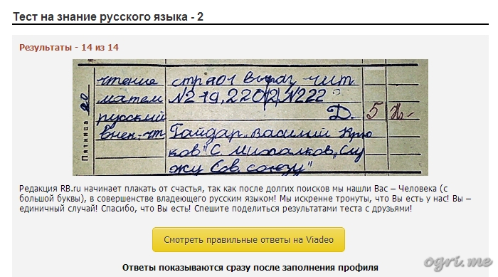 russian-language-test.jpg