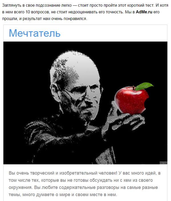 test-kakaya-vy-lichnost.jpg
