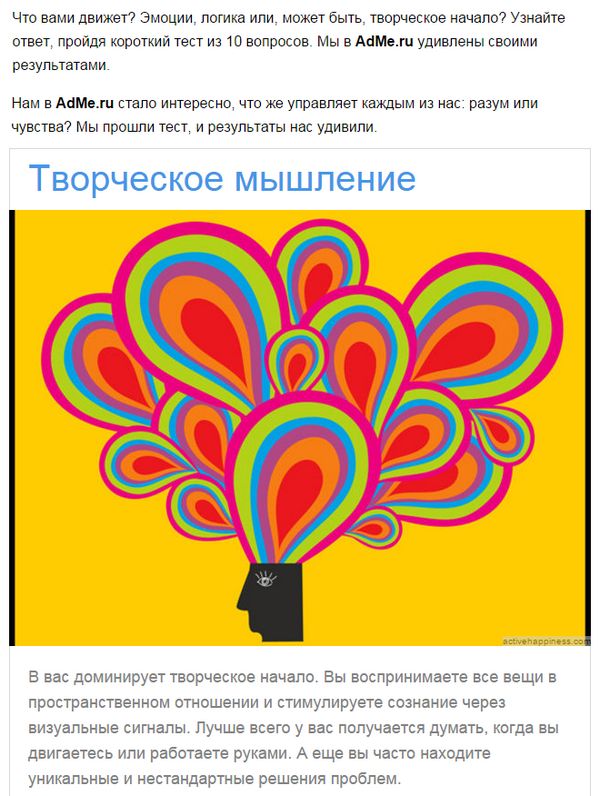 test-kakoj-u-vas-tip-myshleniya.jpg