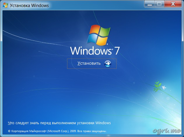 Переустановка Windows 7 поверх существующей - шаг 1 - Установка Windows