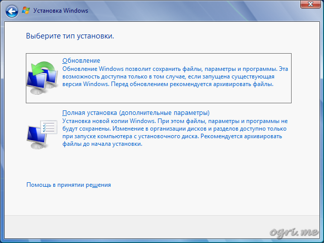 Переустановка Windows 7 поверх существующей - шаг 5 - Выберите тип установки