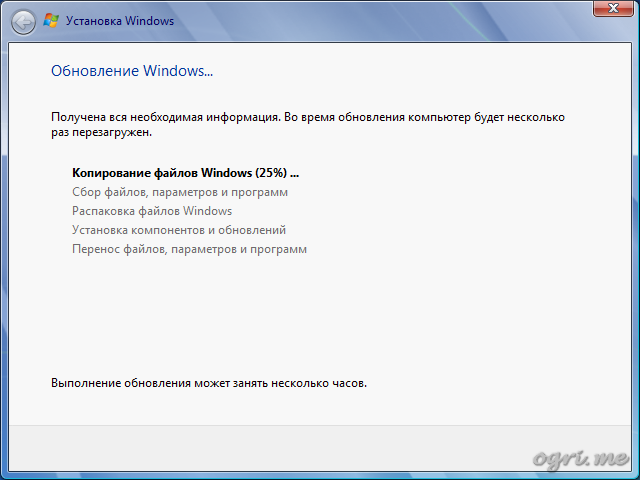 Переустановка Windows 7 поверх существующей - шаг 8 - Обновление Windows
